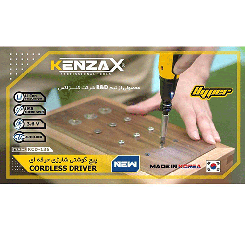 پیچ گوشتی شارژی Kenzax مدل KCD-136 - ابزار کوثران | فروشگاه اینترنتی ابزار آلات