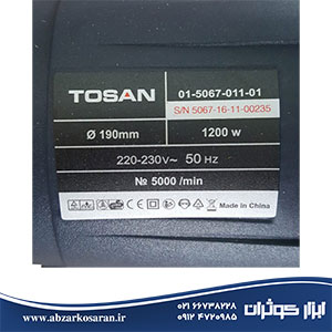 اره گردبر Tosan مدل 5067SC
