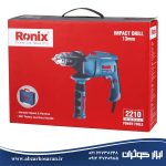 دریل چکشی رونیکس Ronix مدل 2210