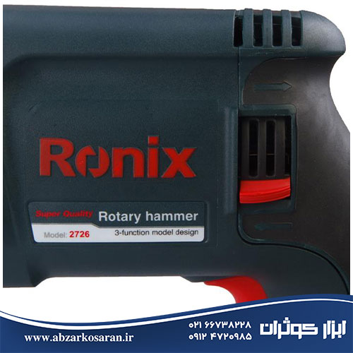 دریل بتن کن رونیکس Ronix مدل 2726 - ابزار کوثران | فروشگاه اینترنتی ابزار آلات