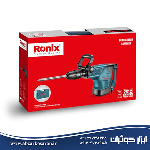 چکش تخریب Ronix مدل 2812 - ابزار کوثران | فروشگاه اینترنتی ابزار آلات