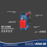 کارواش 100 بار ذغالی Ronix مدل RP-U100E