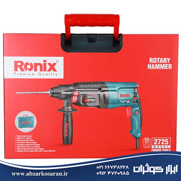 دریل بتن کن سه حالته Ronix مدل 2725 - ابزار کوثران | فروشگاه اینترنتی ابزار آلات