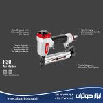میخکوب اسکا جیت JIT مدل F30 ابزار کوثران
