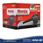 بلوور صنعتی 600 وات Ronix مدل 1201