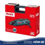 فرز مینیاتوری 130 وات Ronix مدل 3403