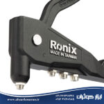 انبر پرچ سوپر Ronix مدل RH-1602