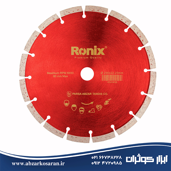 تیغ گرانیت‌بر 23 سانتی‌متری Ronix مدل RH-3501