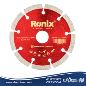 تیغ گرانیت‌بر 11.5 سانتی‌متری Ronix مدل RH-3502