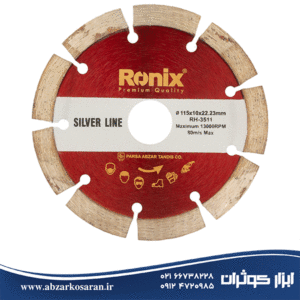 تیغ گرانیت‌بر سیلور لاین 115 میلی‌متر Ronix مدل RH-3511