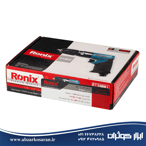 دریل بادی 10 میلی‌متری اتوماتیک Ronix مدل 2138A