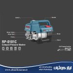 کارواش 100 بار دینامی Ronix مدل RP-0101C