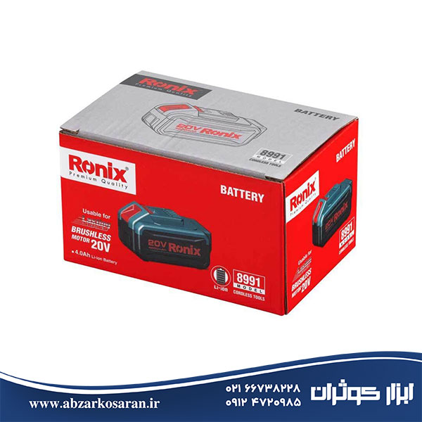 باتری لیتیوم 20 ولت 4 آمپر ساعت براش لس Ronix مدل 8991 - ابزار کوثران | فروشگاه اینترنتی ابزار آلات