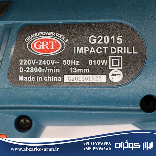 دریل 13 چکشی GRT مدل G2015