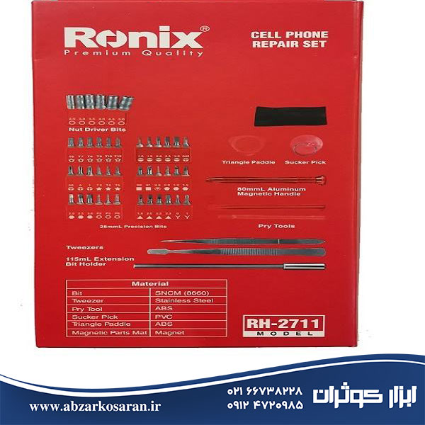 ست تعمیرات موبایل Ronix مدل RH-2711