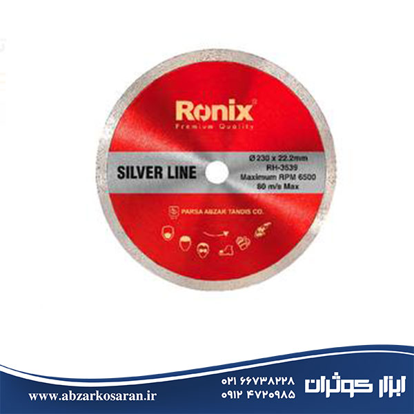 تیغ سرامیک بر 23- Ronix SilverLine مدل RH-3539