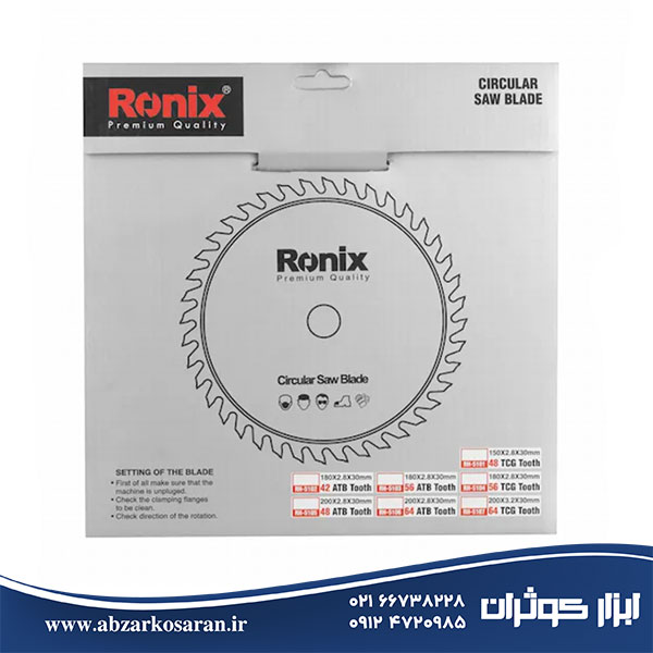 اره الماسه 48*150 Ronix MDF مدل RH-5101