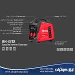 موتور برق سایلنت 2000 وات رونیکس Ronix مدل RH-4792