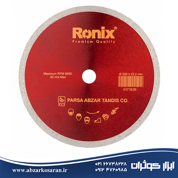 تیغ سرامیک‌بر 230 میلی‌متری Ronix مدل RH-3508
