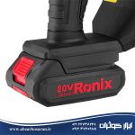 اره زنجیری شارژی 15 سانت 20 ولت رونیکس Ronix مدل 8600 - Image 15