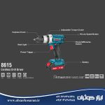 دریل پیچ گوشتی شارژی 16 ولت رونیکس Ronix مدل 8615