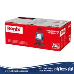 نورافکن شارژی رونیکس Ronix مدل 8607