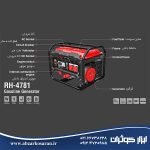 موتور برق بنزینی 4000 وات رونیکس Ronix مدل RH4781