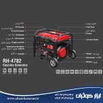 موتور برق بنزینی 5500 وات رونیکس Ronix مدل RH-4782