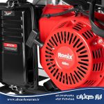 موتور برق بنزینی 7500 وات رونیکس Ronix مدل RH-4784