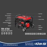 موتور برق بنزینی 7500 وات رونیکس Ronix مدل RH-4784