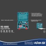 کیت دریل چکشی 54 پارچه رونیکس Ronix مدل RS-0005