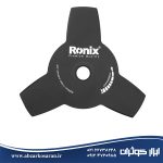 ابزار باغبانی 5 کاره رونیکس Ronix مدل 4805