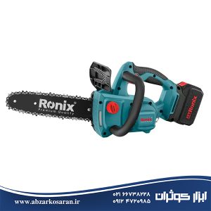 اره زنجیری شارژی رونیکس Ronix مدل 8651