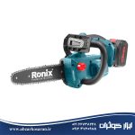اره زنجیری شارژی رونیکس Ronix مدل 8651