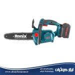 اره زنجیری شارژی رونیکس Ronix مدل 8651