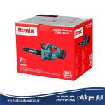اره زنجیری شارژی رونیکس Ronix مدل 8651