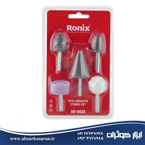 ست سنگ انگشتی سردریلی رونیکس Ronix مدل RH-9938