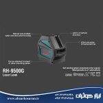 تراز لیزری دوخط با نور سبز رونیکس Ronix مدل RH-9500G