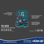 کیت دریل شارژی 53 پارچه رونیکس Ronix مدل RS-8620