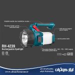 نور افکن شارژی تفنگی تاشو رونیکس Ronix مدل RH-4239