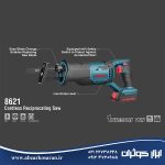 اره افقی بر شارژی 20 ولت رونیکس Ronix مدل 8621