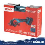 کیت مینی فرز شارژی رونیکس Ronix مدل 8901-40V