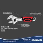 آچار فرانسه سایز 6 رونیکس Ronix مدل RH-2440