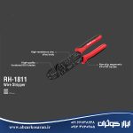 انبر کابل شو 10 اینچ رونیکس Ronix مدل RH-1811