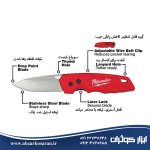 چاقوی تاشوی جیبی میلواکی Milwaukee مدل 48221520