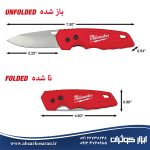 چاقوی تاشوی جیبی میلواکی Milwaukee مدل 48221520