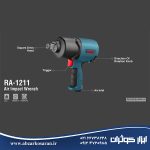 بکس بادی کامپوزیت رونیکس Ronix مدل RA-1211