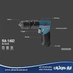دریل بادی سه نظام اتوماتیک رونیکس Ronix مدل RA-1402