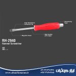 پیچ گوشتی تکی ضربه خور دسته پلاستیکی 150*5 دوسو رونیکس Ronix مدل RH-2940