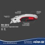 کاتر ذوزنقه‌ای حرفه‌ای Step رونیکس Ronix مدل RH-3013